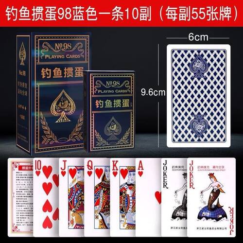 正品钓鱼掼蛋麻将专用98红蓝高颜值黑芯纸整箱朴克
