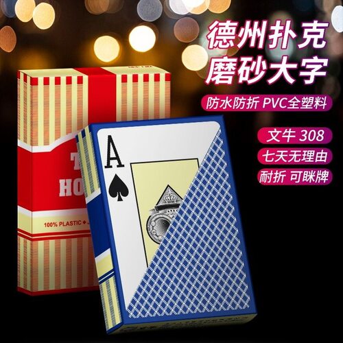 文牛德州塑料防水防折字牌桥牌加厚专业可水洗磨砂pvc大字