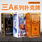 正品 清仓棋牌室娱乐 三a加厚三a2020成人纸牌整箱10副装