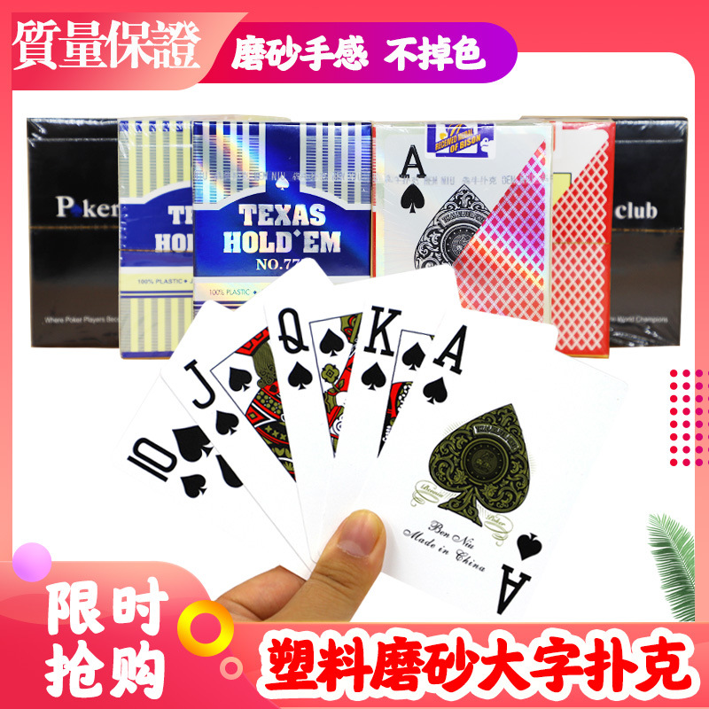 犇牛777德州塑料防水耐磨金艺大字扑克纸牌双面磨砂