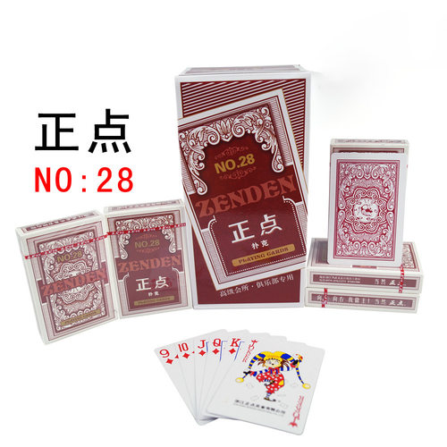 正点10副装包邮品牌  整箱比赛用牌纸牌朴克牌扑克