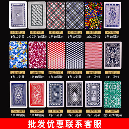 钓鱼扑克10副装8068家用扑克纸牌斗地主掼蛋加厚整箱100副