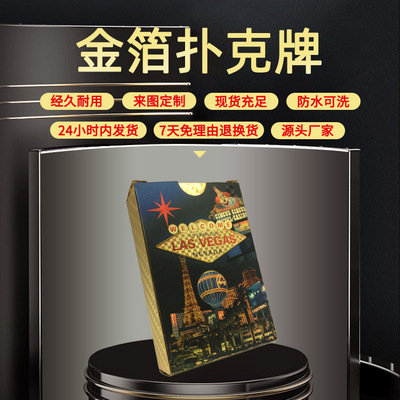 pet塑料美国拉斯维加斯创意礼品桌游厂家直供