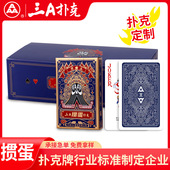三a掼蛋aaa娱乐游戏纸牌长牌加长加厚蓝芯纸京霸掼蛋专用