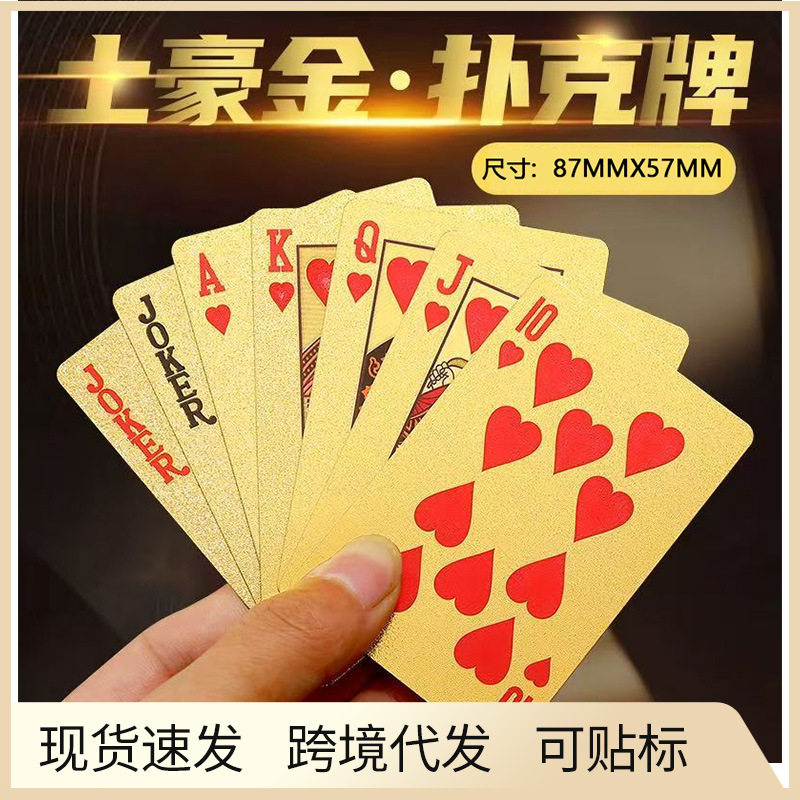 现货金箔创意金黑格子土豪美元黄金纸牌专用磨砂耐用耐磨扑