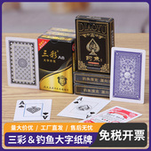 纸牌大字体老年人扑克纸牌加厚整箱便宜钓鱼三彩