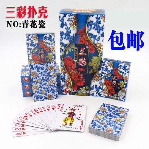 三彩青花瓷纸牌棋牌整箱包邮创意成人棋牌室纸牌朴克牌