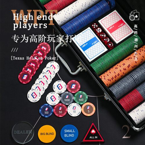 WPT皇冠筹码德州扑克套装14克黏土筹码箱麻将棋牌室黑色铝箱桌布