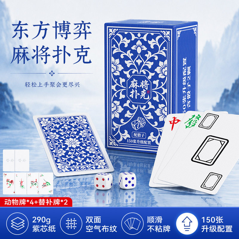 麻将纸牌麻将牌家用旅行简装麻将加厚聚会麻将图片