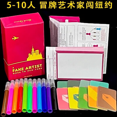 冒牌艺术家闯纽约5-10人英文说明桌游卡牌欢乐聚会团建破冰游戏
