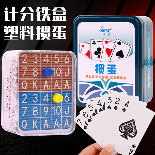 金艺塑料掼蛋专用pvc防水双副装高档计分铁盒收纳斗地主纸