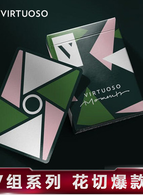 汇奇花切创意 virtuoso艺术大师卡牌 v组oc fw17 p1 ss16