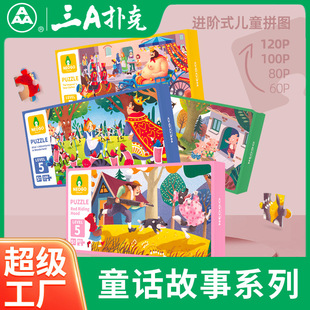 清仓儿童低阶趣味白卡拼图益智玩具低幼进阶纸质童话故事3-6岁