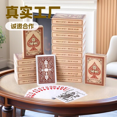 望道710棋牌室用纸牌加硬扑克飞牌100副整箱卡牌专用