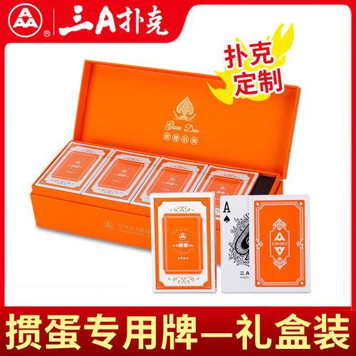 三A掼蛋礼盒 AAA娱乐高档黑芯纸牌 GD007前橙似锦烫金礼盒12副装