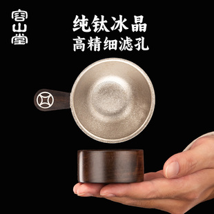 容山堂纯钛茶漏茶滤泡茶神器过滤器茶叶滤网茶水分离器滤茶器茶隔