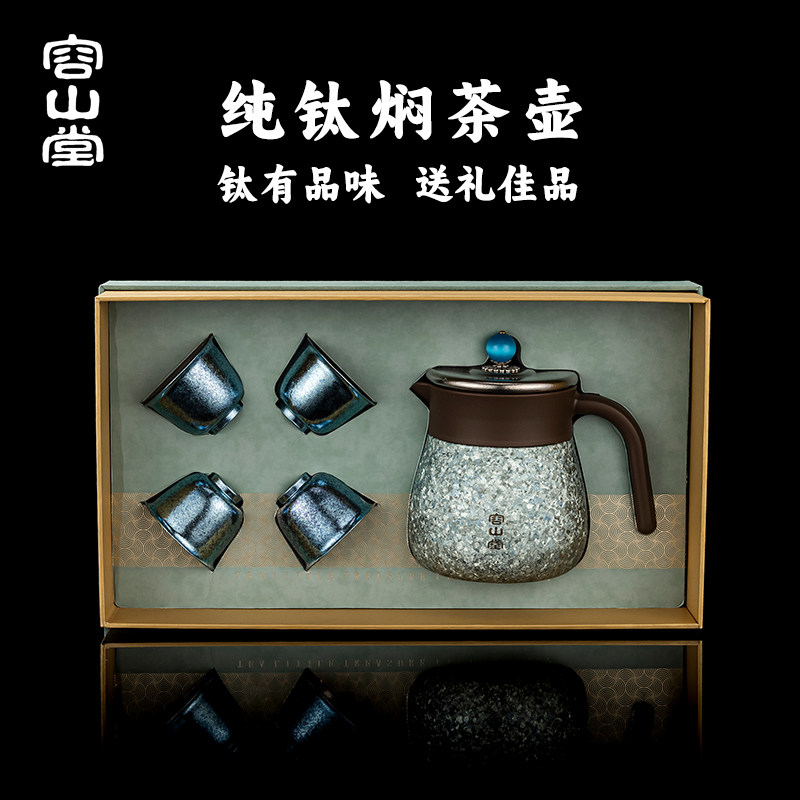 容山堂纯钛焖茶壶2025新款家用泡茶壶焖泡壶保温壶大容量闷茶壶,餐饮具,保温壶,淘宝优惠券,粉丝福利购,淘宝优惠卷