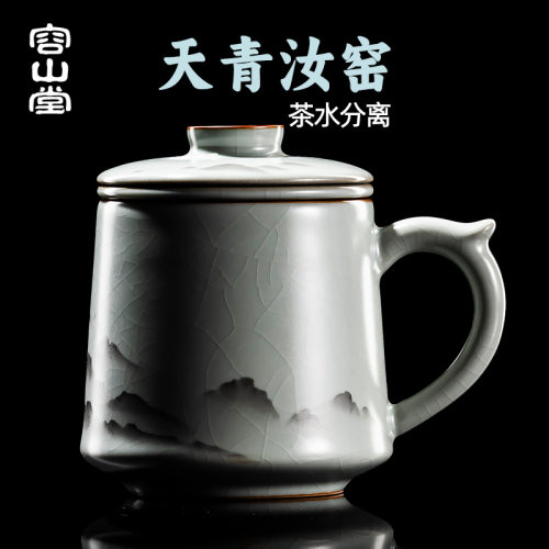 容山堂天青汝窑茶杯陶瓷带过滤