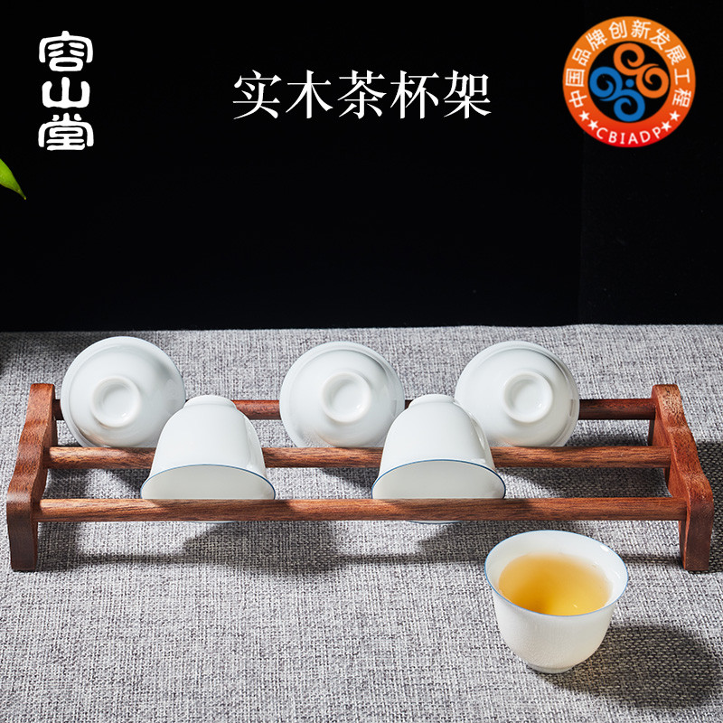 容山堂收纳架底座功夫茶具配件