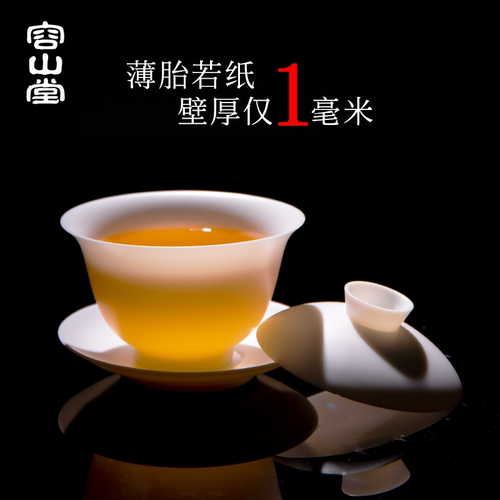 容山堂白瓷薄胎三才盖碗大小号