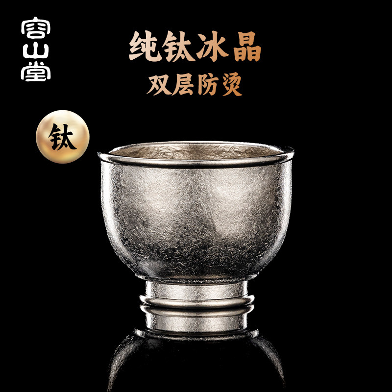 容山堂纯钛茶杯压手杯主人杯单杯建盏功夫茶杯高档个人专用喝茶杯,餐饮具,茶杯,淘宝优惠券,粉丝福利购,淘宝优惠卷