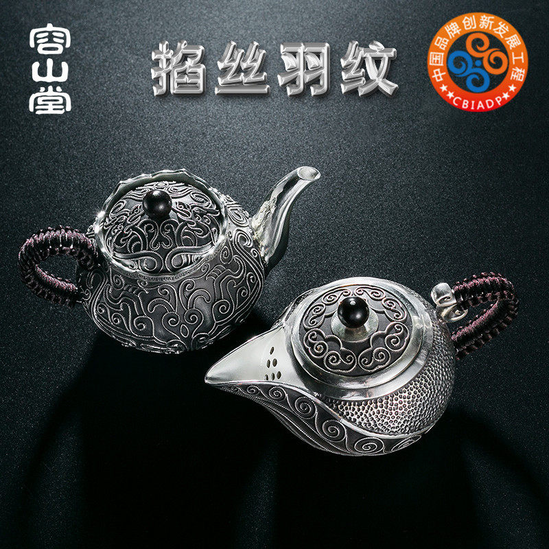 容山堂华银银制掐丝羽纹小茶壶银壶过滤嘴花丝泡茶单壶功夫茶具