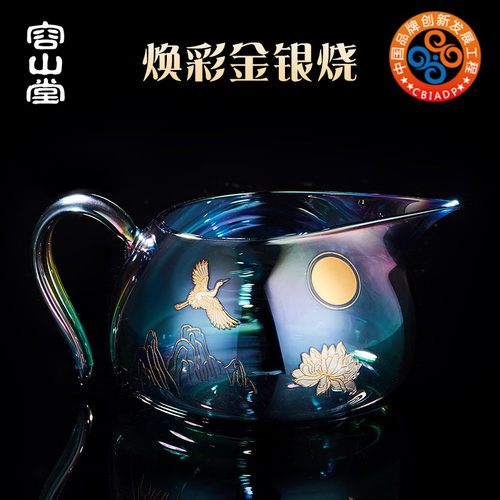 容山堂焕彩金银烧玻璃带把公道杯