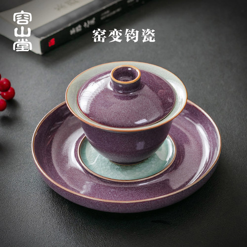 容山堂固德钧瓷茶具套装