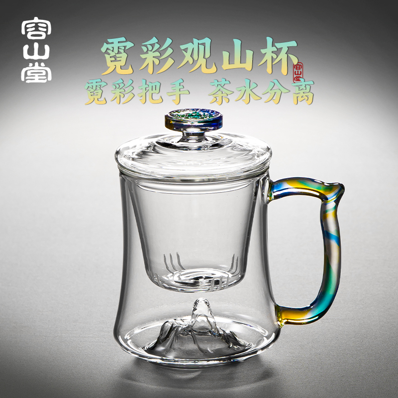 容山堂玻璃绿茶杯泡茶离玻璃