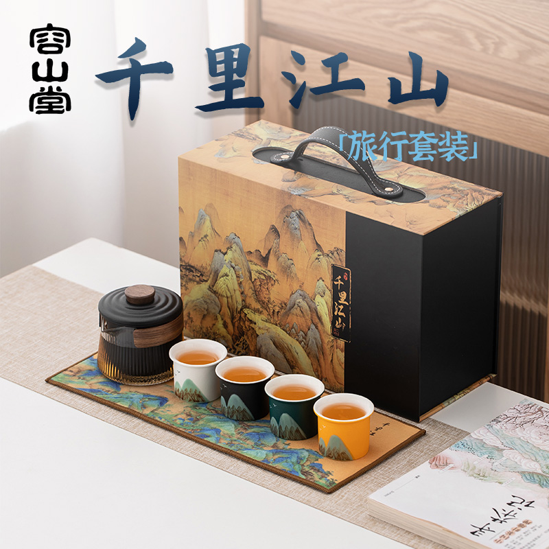 千里江山，茶具套装2024新款