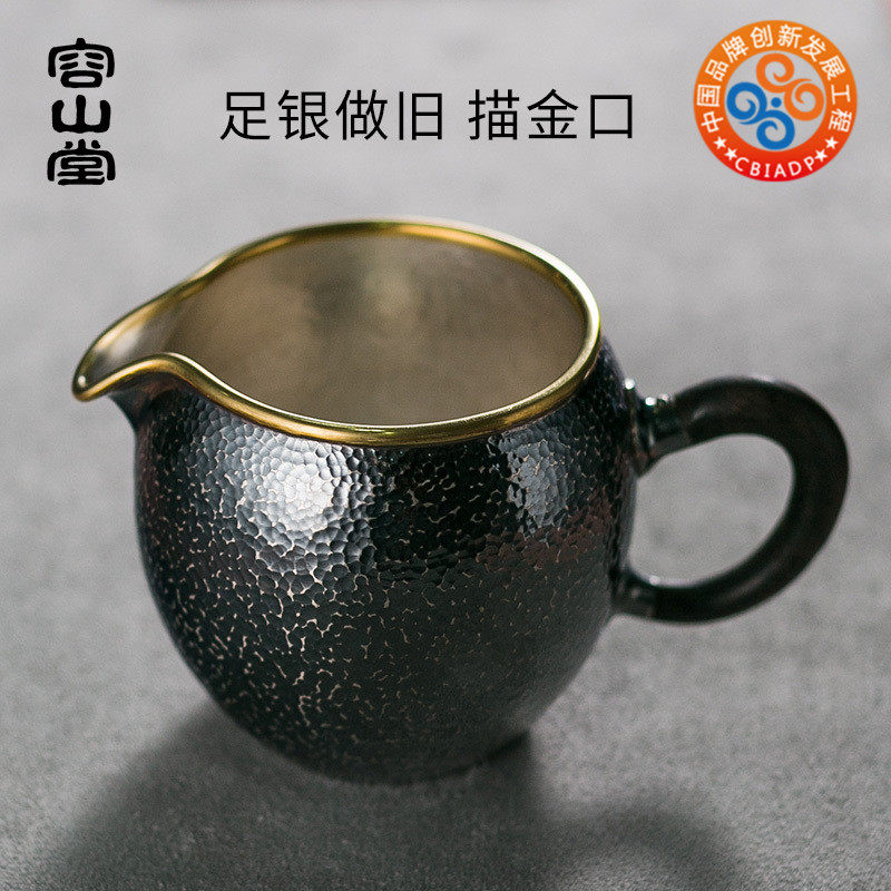 容山堂华银银制描金公道杯大号耐热分茶器复古茶海功夫茶具配件