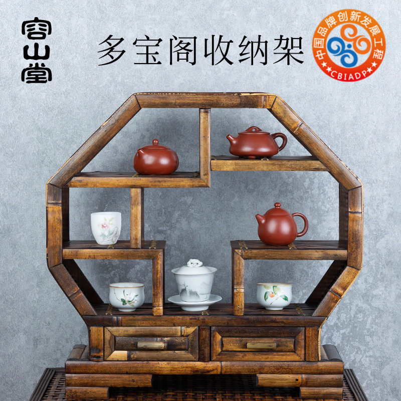 容山堂千古竹制博古架实木茶杯架多宝阁置物架茶棚茶具收纳柜配件