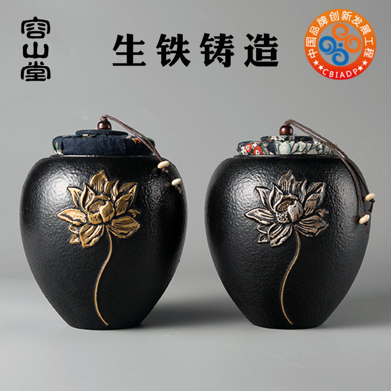 容山堂铸铁茶叶罐金属木制布盖鎏金密封罐储茶桶存茶仓包装盒茶具