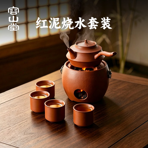 容山堂红泥砂铫壶陶瓷茶壶烧水壶