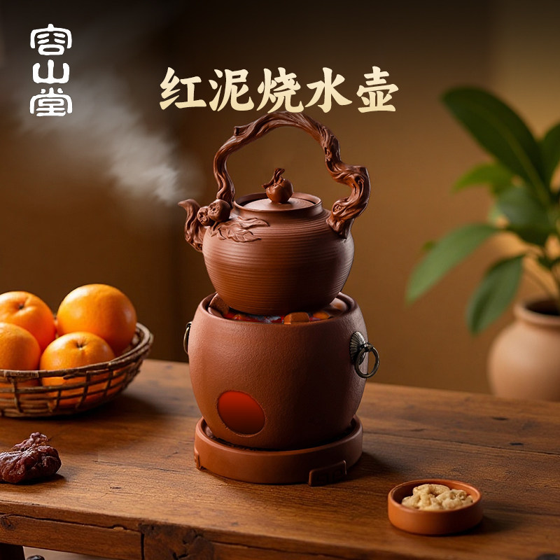 容山堂红泥砂铫泡茶壶2025新款围炉煮茶壶烧水壶户外围聚煮茶炉,餐饮具,茶壶,淘宝优惠券,粉丝福利购,淘宝优惠卷