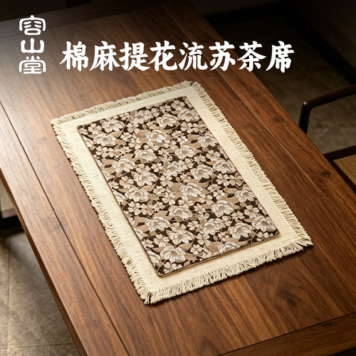 容山堂新中式棉麻布艺干泡茶席