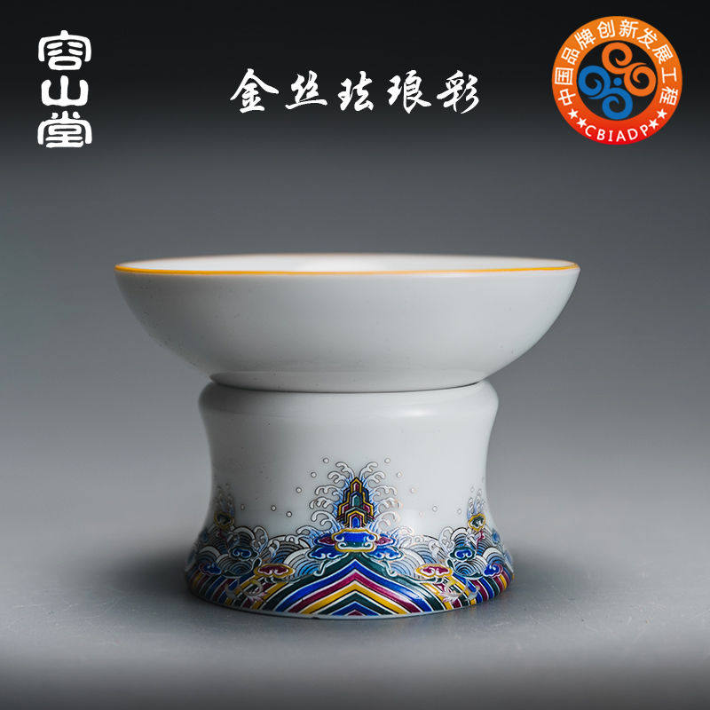 容山堂珐琅彩绘茶漏茶滤托架套装白瓷滤网故宫中国风功夫茶具配件