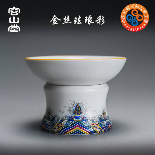 容山堂珐琅彩绘茶漏白瓷功夫茶具