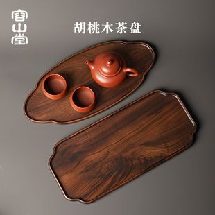 配件 容山堂胡桃木小茶盘实木干泡盘小茶台家用茶托盘功夫茶具套装