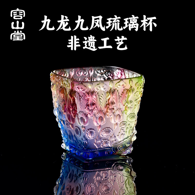 容山堂琉璃杯茶杯精致主人杯图片