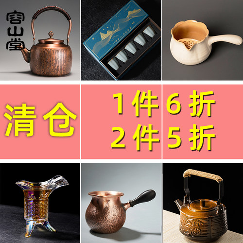 清仓尾货捡漏处理 价格实惠数量有限