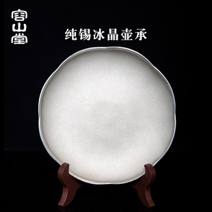 容山堂茗皓锡壶承干泡盘锡制储水小茶盘紫砂壶托盘盖碗底座