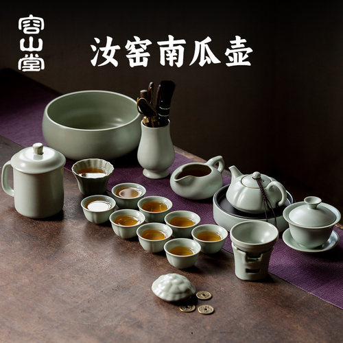 容山堂汝窑整套功夫茶具