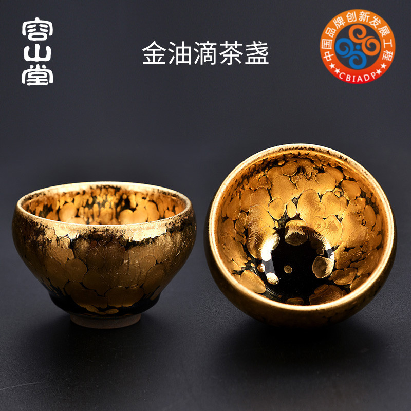容山堂固德建阳手工金油滴天目盏