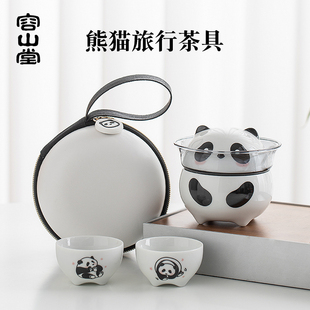 旅行茶具女随身快客杯一壶两杯功夫茶具 容山堂茗苑熊猫茶具便携式