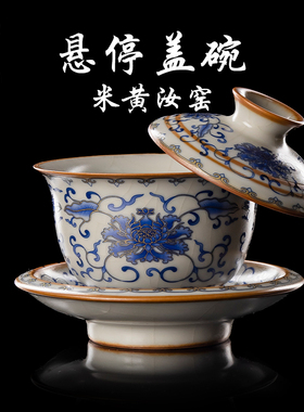 容山堂汝窑汝瓷三才盖碗带盖可悬停旋转不烫手茶杯功夫茶高档茶具