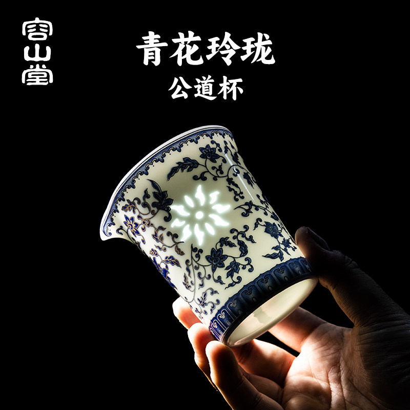 容山堂青花玲珑瓷公道杯图片