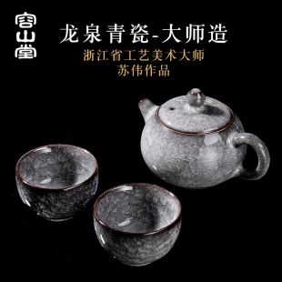 容山堂苏伟大师龙泉青瓷旅行茶具一壶两杯家用简约功夫茶具套装