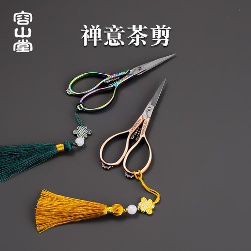 容山堂不锈钢茶道配件