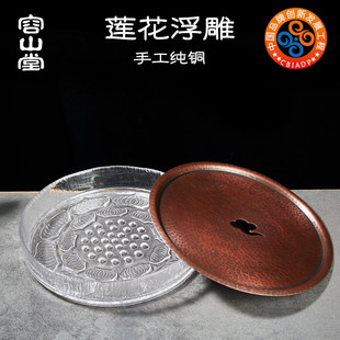 玻璃小茶台干泡台茶席壶承莲花功夫茶具 容山堂手工铜茶盘储水式